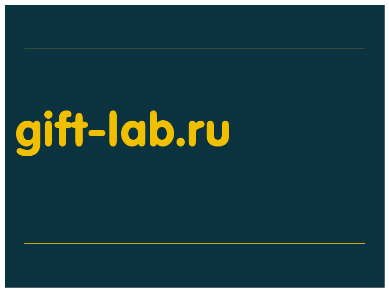сделать скриншот gift-lab.ru