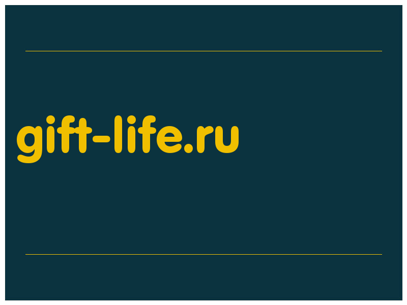 сделать скриншот gift-life.ru