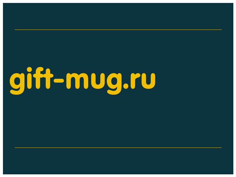сделать скриншот gift-mug.ru