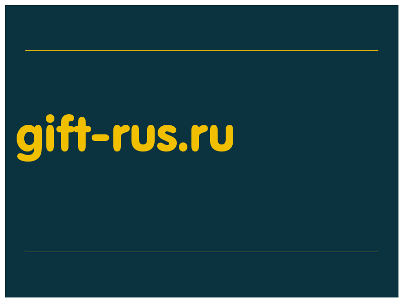 сделать скриншот gift-rus.ru
