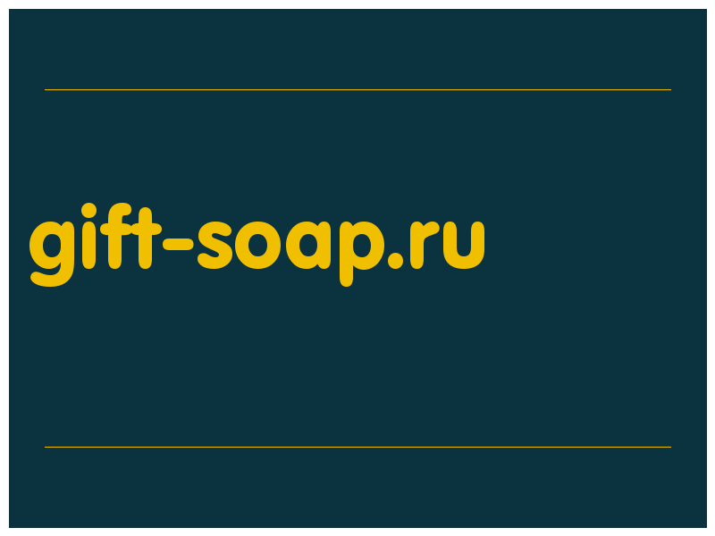 сделать скриншот gift-soap.ru