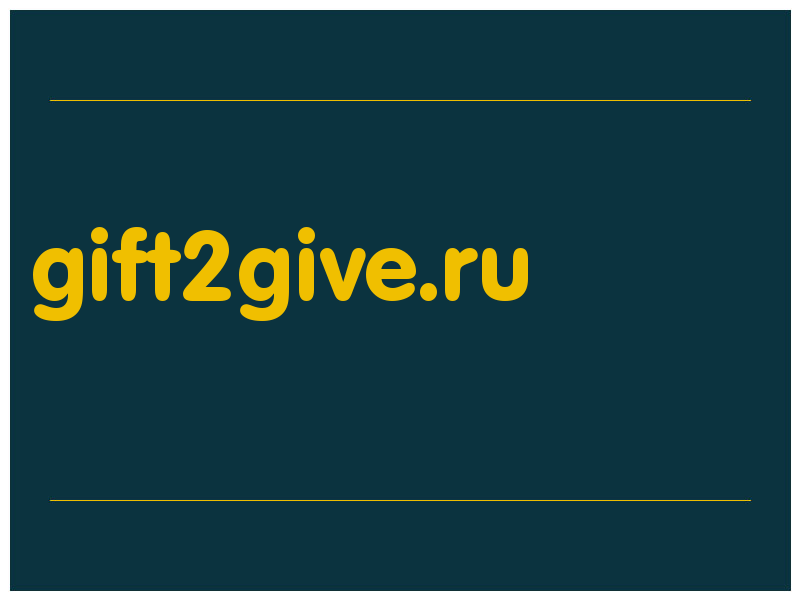 сделать скриншот gift2give.ru