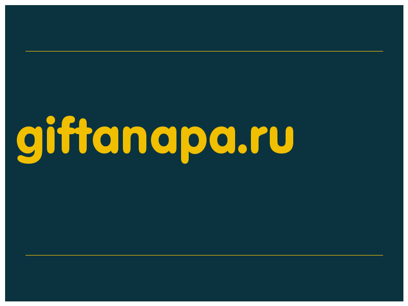 сделать скриншот giftanapa.ru