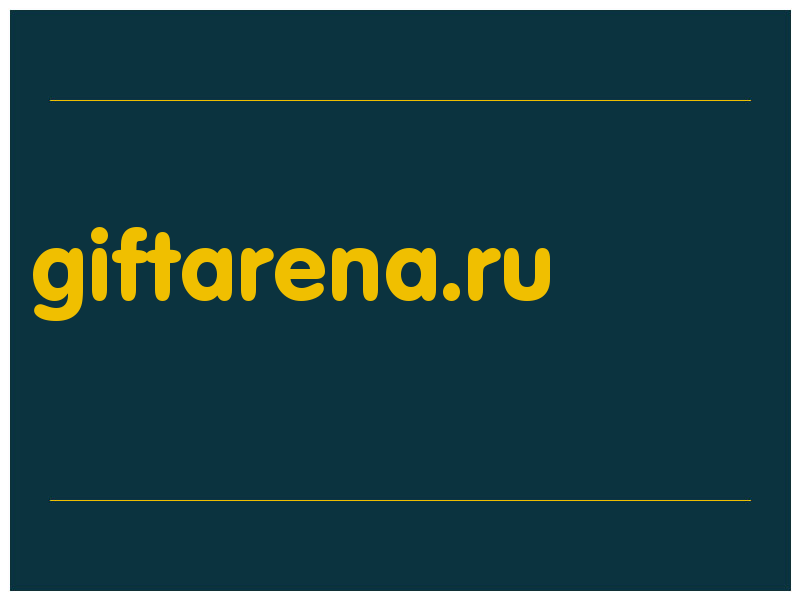сделать скриншот giftarena.ru