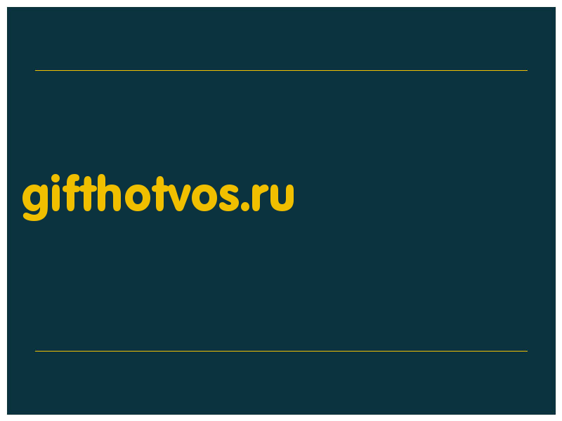 сделать скриншот gifthotvos.ru