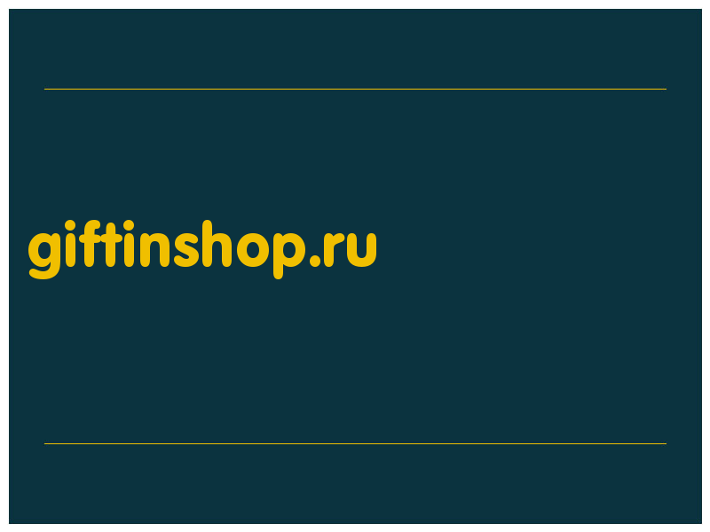 сделать скриншот giftinshop.ru