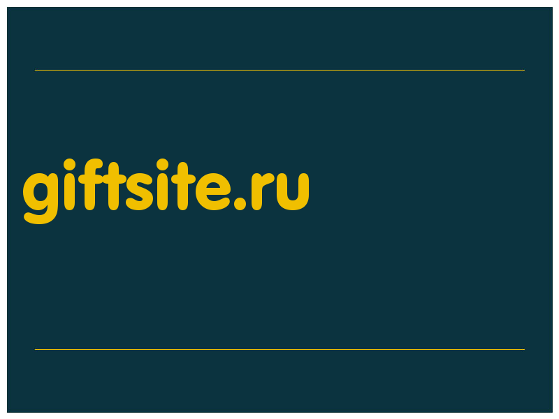 сделать скриншот giftsite.ru