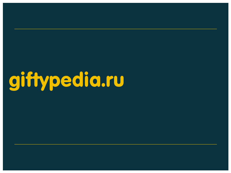 сделать скриншот giftypedia.ru