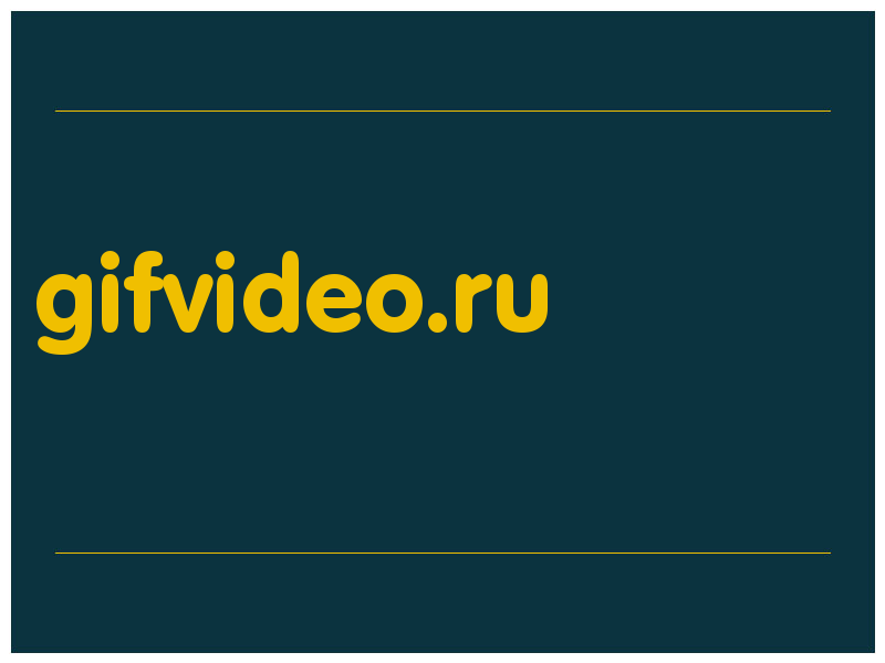 сделать скриншот gifvideo.ru