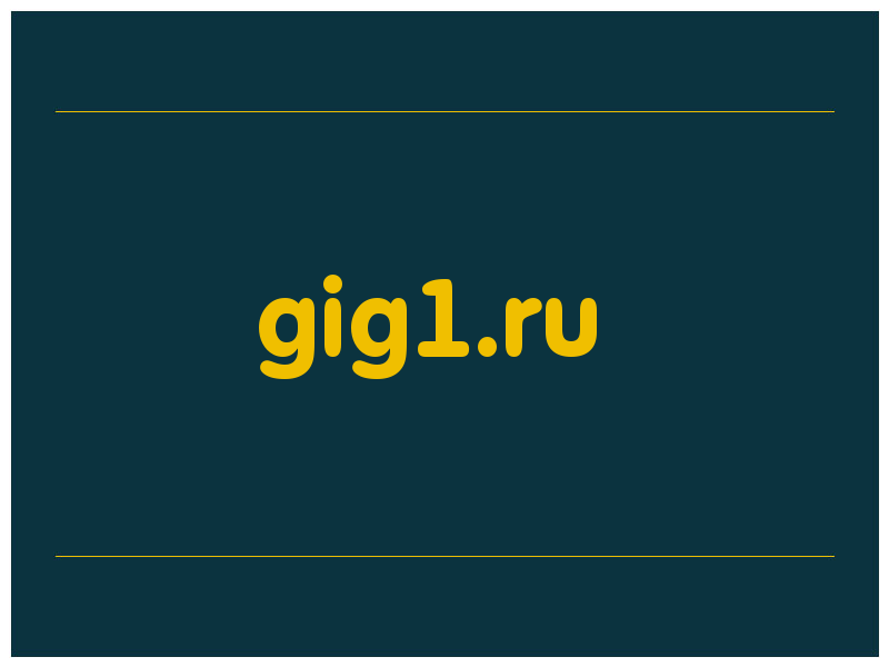 сделать скриншот gig1.ru