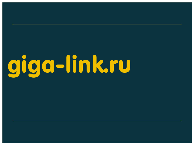 сделать скриншот giga-link.ru