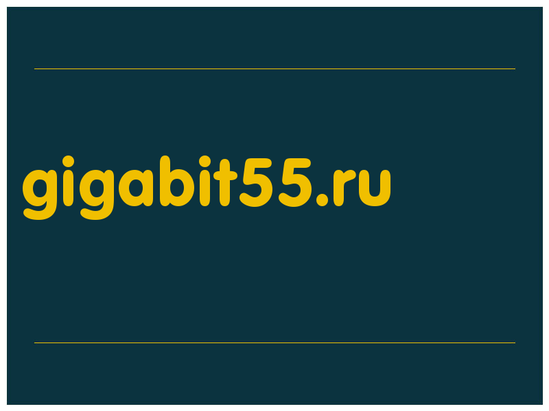 сделать скриншот gigabit55.ru
