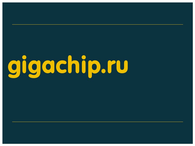 сделать скриншот gigachip.ru