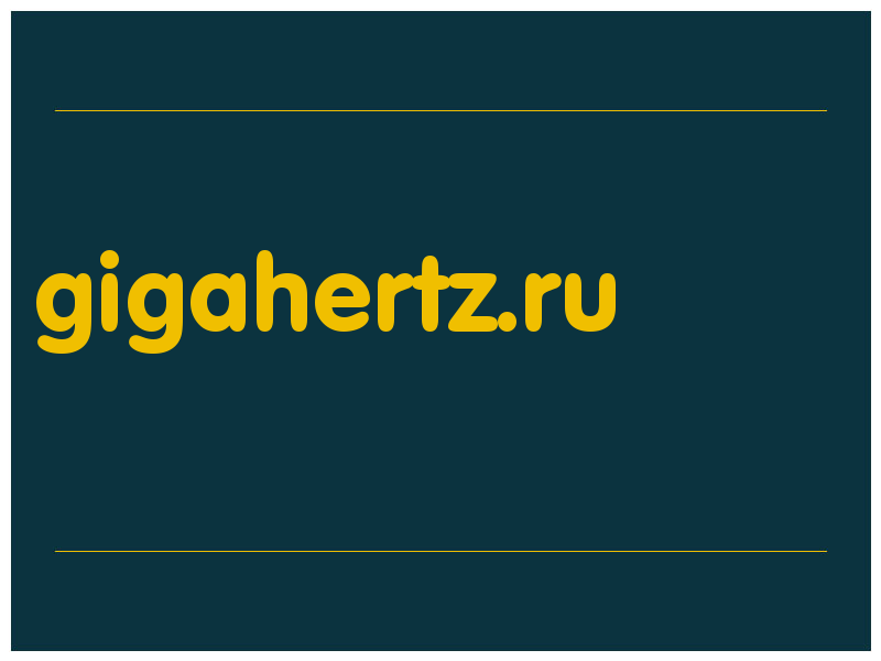 сделать скриншот gigahertz.ru