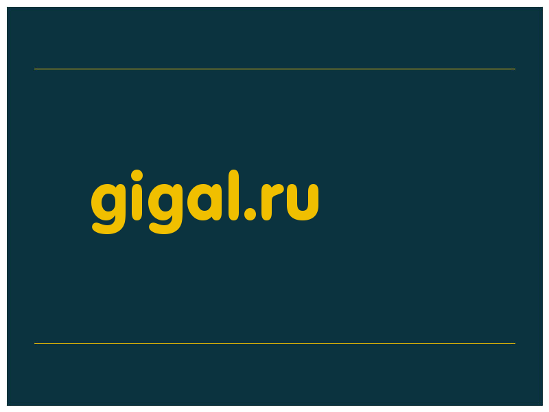 сделать скриншот gigal.ru