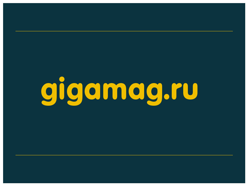 сделать скриншот gigamag.ru