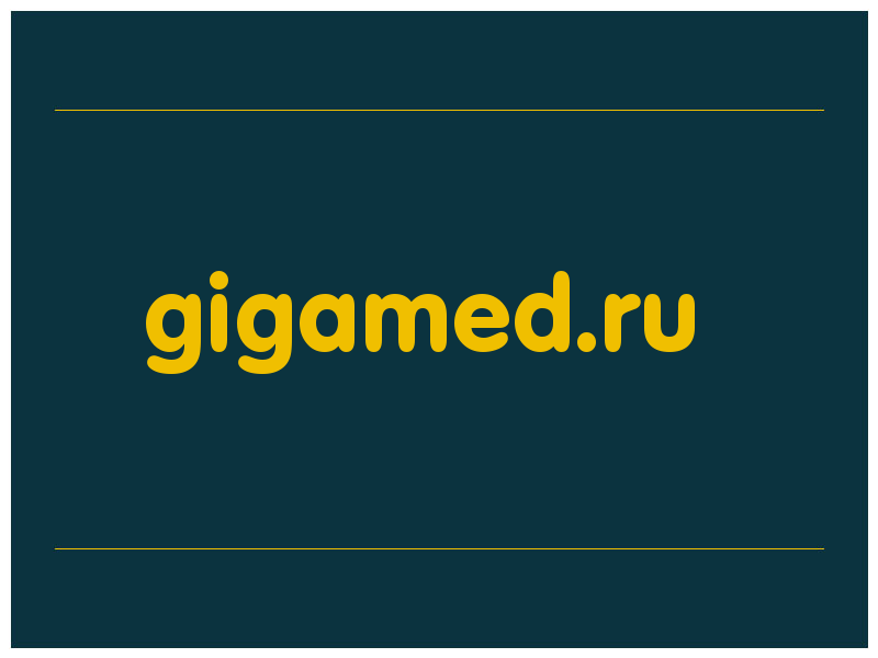 сделать скриншот gigamed.ru