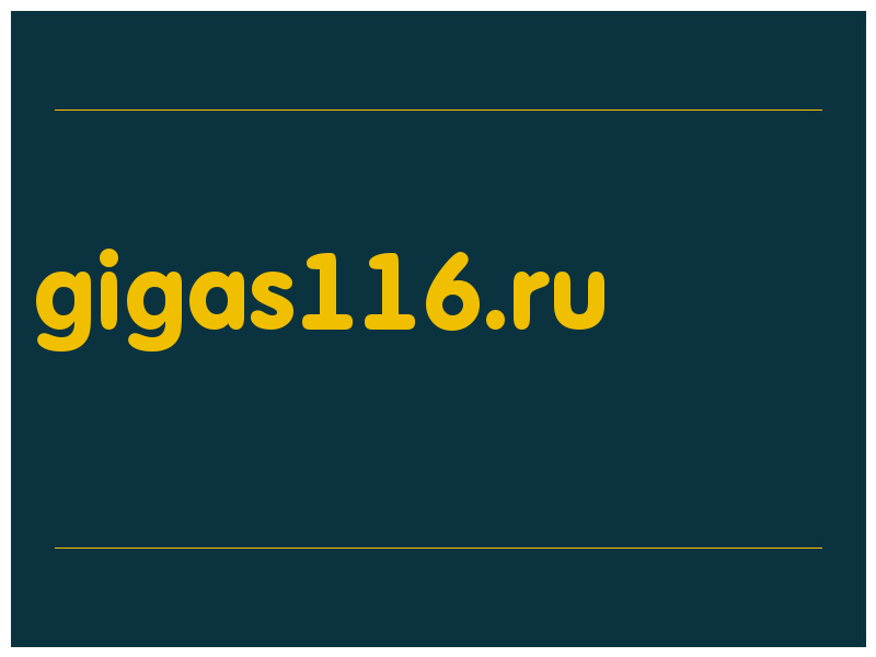сделать скриншот gigas116.ru