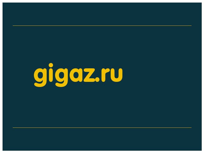 сделать скриншот gigaz.ru