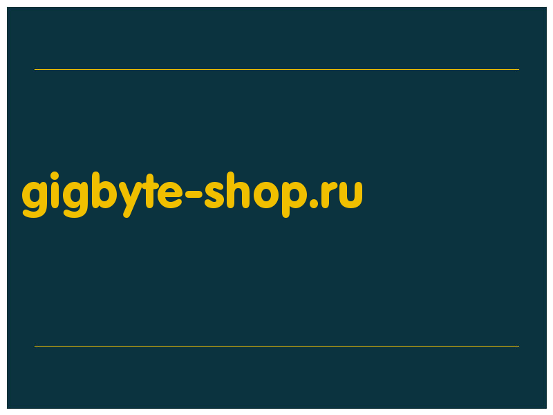 сделать скриншот gigbyte-shop.ru
