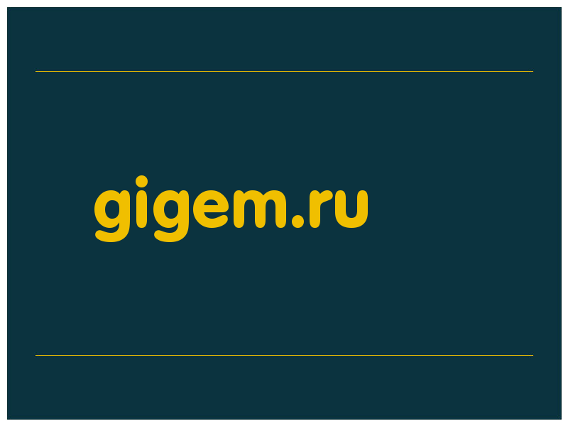 сделать скриншот gigem.ru