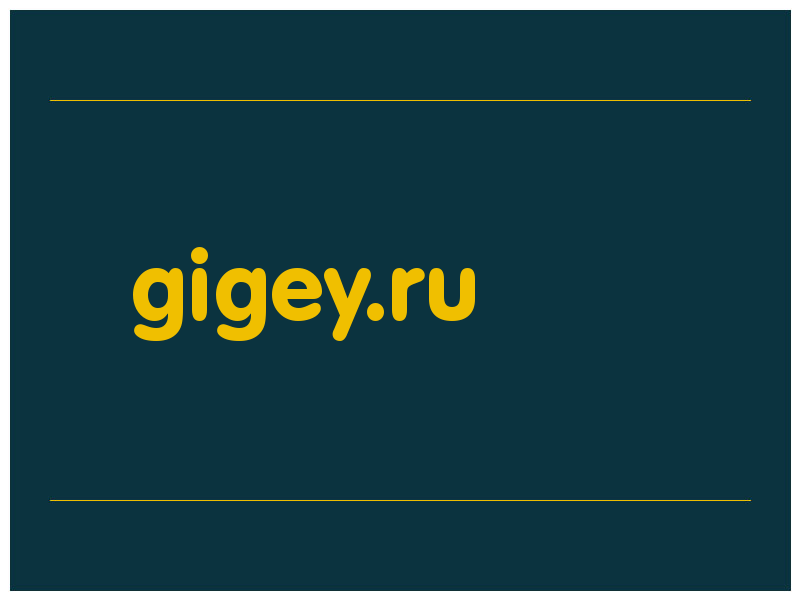 сделать скриншот gigey.ru