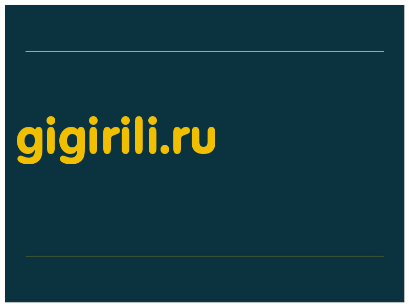 сделать скриншот gigirili.ru