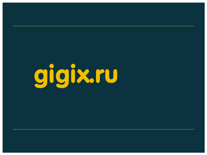 сделать скриншот gigix.ru