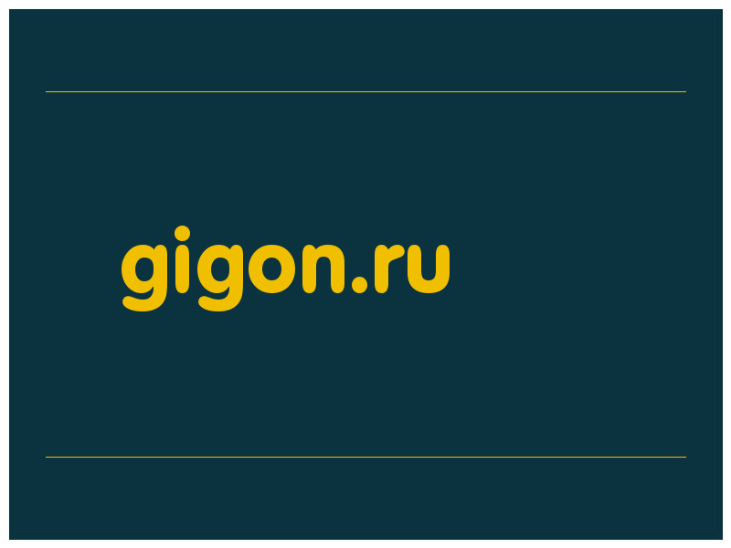 сделать скриншот gigon.ru