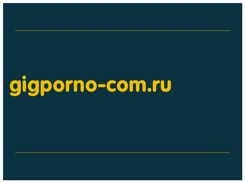 сделать скриншот gigporno-com.ru