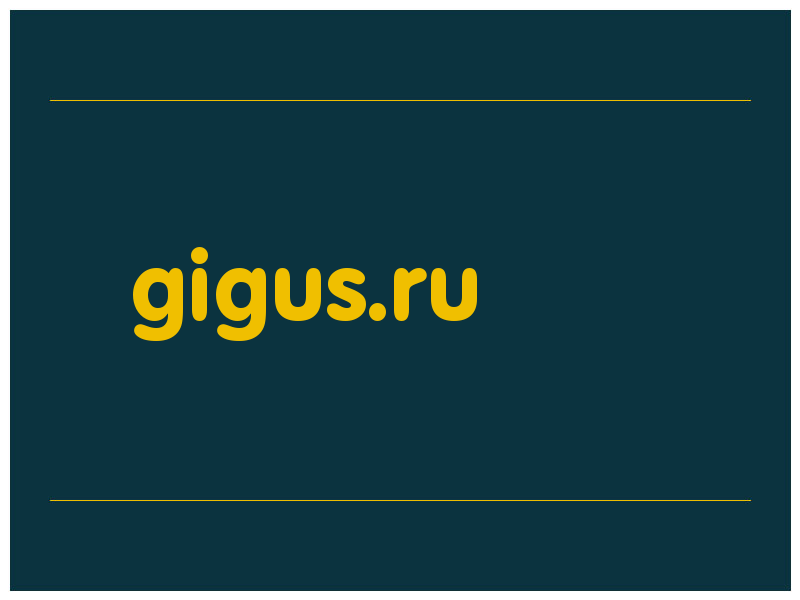 сделать скриншот gigus.ru