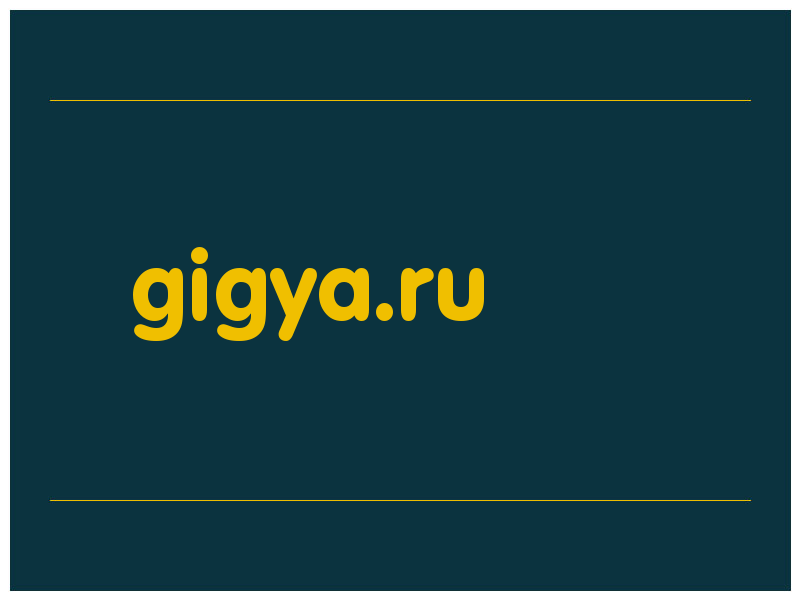 сделать скриншот gigya.ru