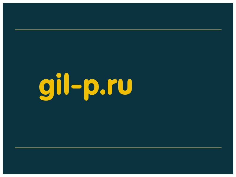 сделать скриншот gil-p.ru