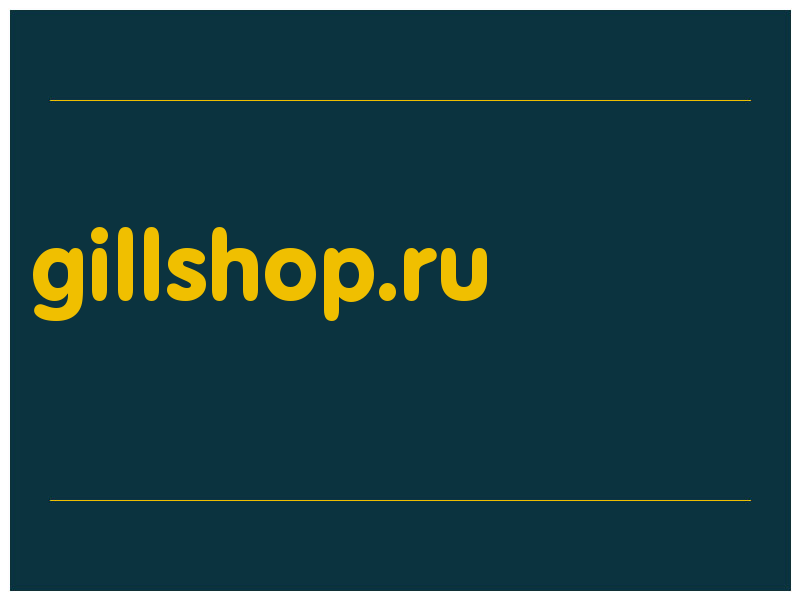 сделать скриншот gillshop.ru