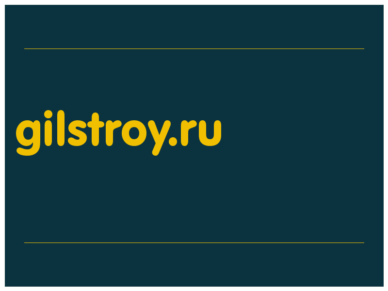 сделать скриншот gilstroy.ru