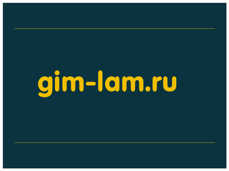 сделать скриншот gim-lam.ru