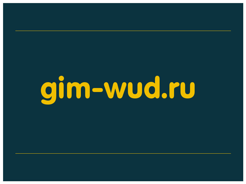 сделать скриншот gim-wud.ru