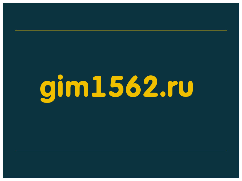 сделать скриншот gim1562.ru