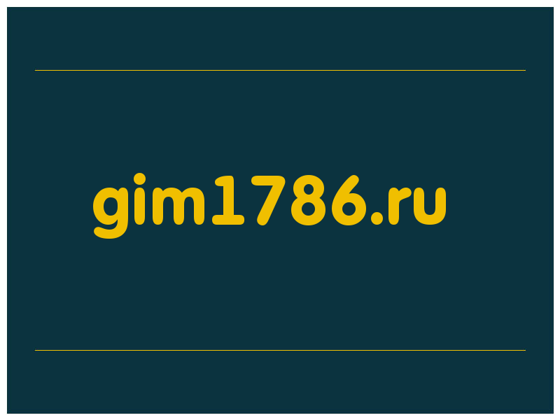сделать скриншот gim1786.ru