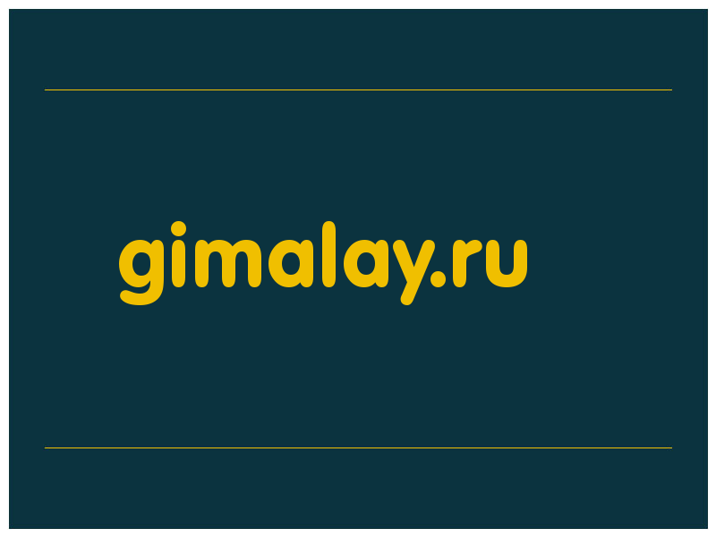 сделать скриншот gimalay.ru