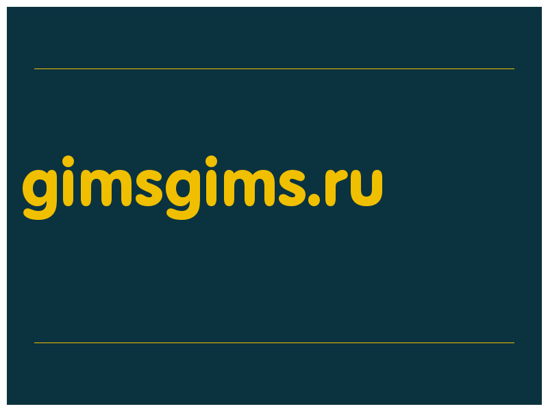 сделать скриншот gimsgims.ru