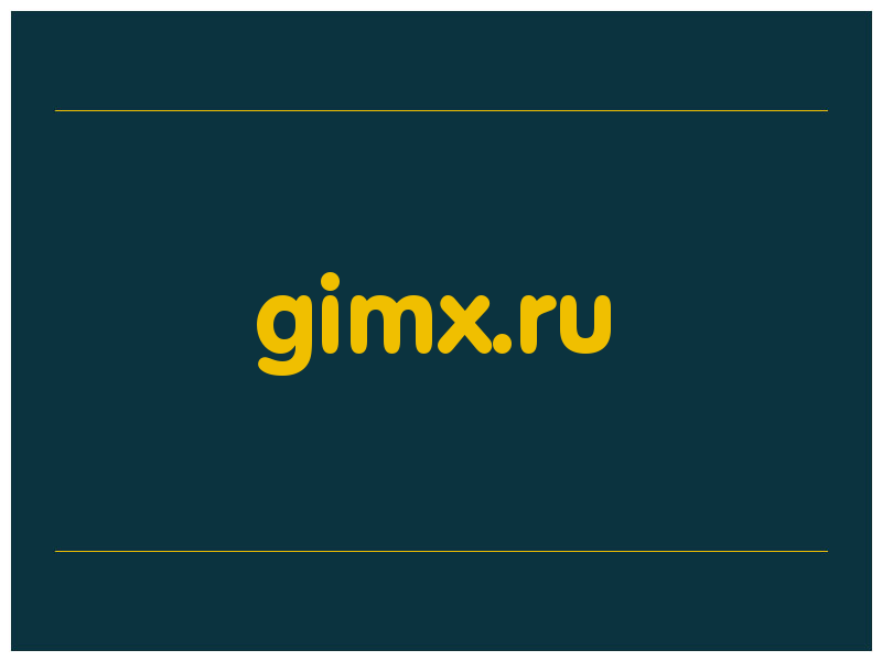 сделать скриншот gimx.ru