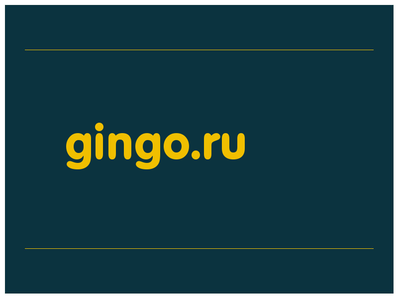 сделать скриншот gingo.ru