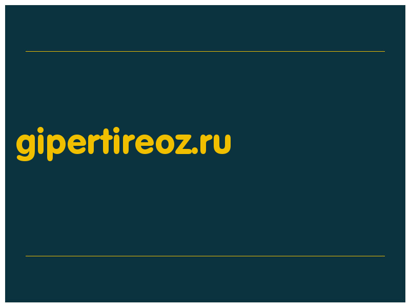 сделать скриншот gipertireoz.ru