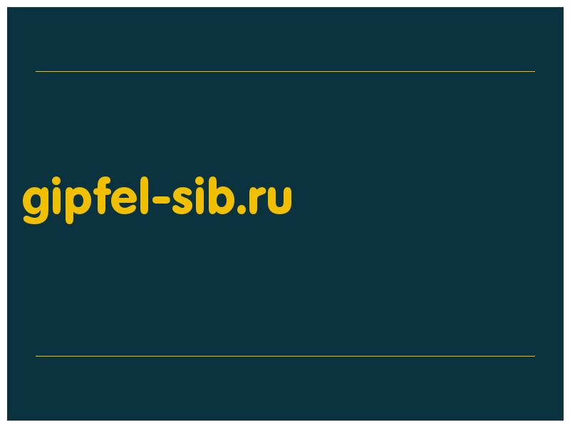 сделать скриншот gipfel-sib.ru