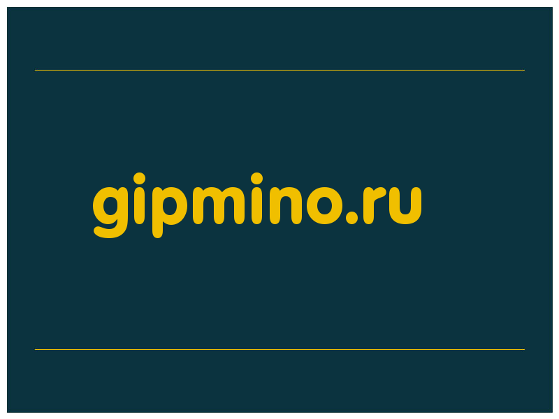 сделать скриншот gipmino.ru