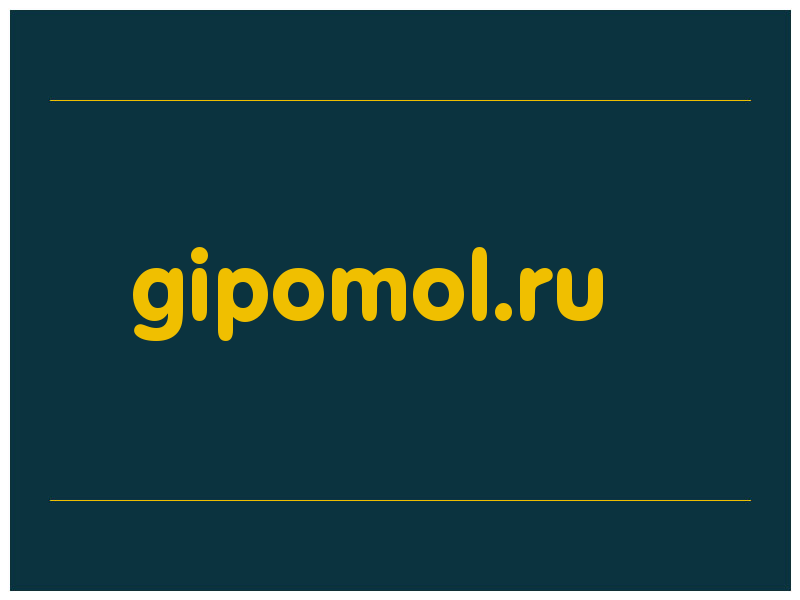 сделать скриншот gipomol.ru