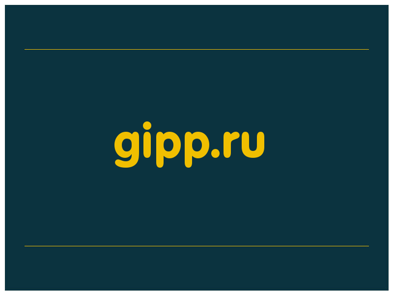 сделать скриншот gipp.ru