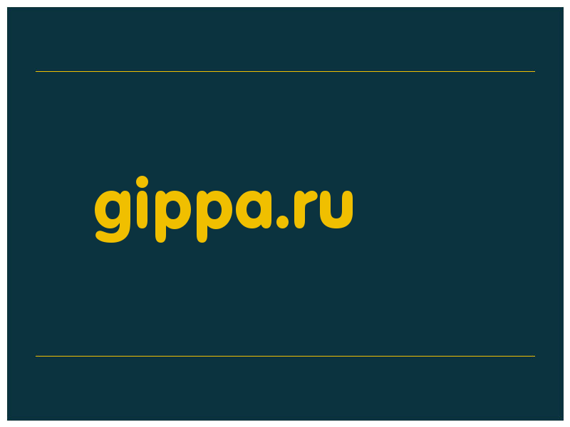 сделать скриншот gippa.ru