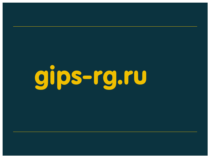 сделать скриншот gips-rg.ru